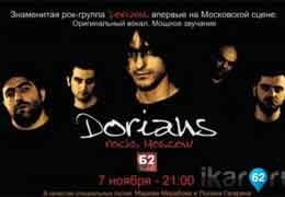 Dorians-ը համերգ կտա Կոպենհագենում