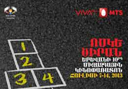 Արևելյան գործընկերության երկրների 12 նախագիծ կպայքարի ՙՌեժիսորներ առանց սահմանների՚ համատեղ կինոարտադրության ֆորումի դրամաշնորհի համար