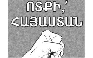 <Вставай, Армения!> грозит начать акции гражданского неповиновения, если Андриас Гукасян и Давид Ованнисян не будут отпущены на свободу