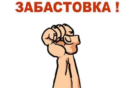 Инициатива <Мы хозяева нашей страны> призывает с 1 сентября по всей Армении бойкотировать учебные занятия и объявить забастовку в солидарность группе <Сасна црер>