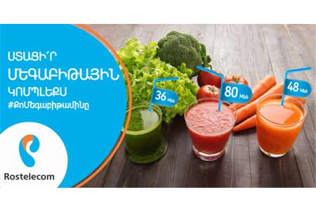 Rostelecom Armenia improved introduction of internet-tariff within  Rinternet tariff packages 