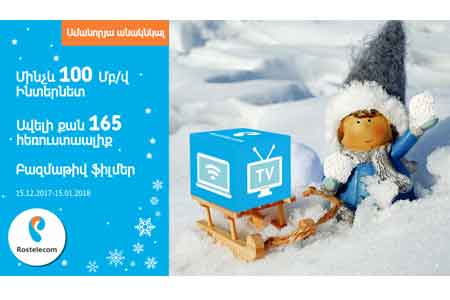 Rostelecom Armenia launches a New Year promotion