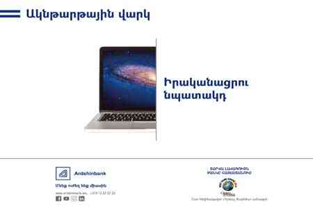 Ardshinbank offers special terms for "Instant loans"