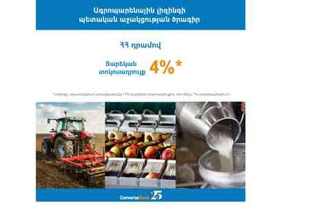 Converse Bank offers favorable agroleasing conditions