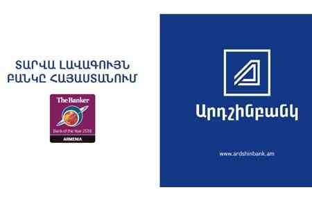 Արդշինբանկն առաջարկում է բիզնեսի զարգացման շահավետ գործիք՝ IPOS ծառայություն