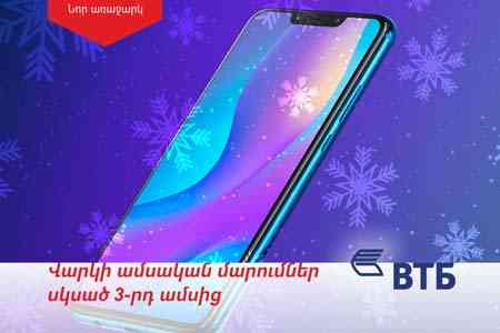 ՎՏԲ-Հայաստան Բանկը ՎիվաՍել-ՄՏՍ-ի հետ համատեղ հայտարարել է նոր ակցիայի մասին