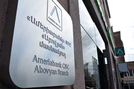 Moodys сохранил кредитный рейтинг Америабанка на уровне "Ba3" с прогнозом "Стабильный"