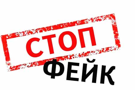 Минздрав Армении призывает граждан страны воздержаться от публикаций фейковых сообщений в социальных сетях по вопросу о коронавирусе