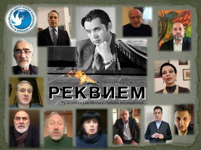 В память о воинах  Великой Отечественной войны деятели культуры Армении прочитали «Реквием» Роберта Рождественского