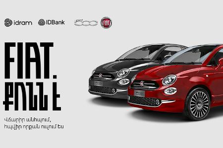 2 машины Fiat 500 от IDBank-а и Idram-а