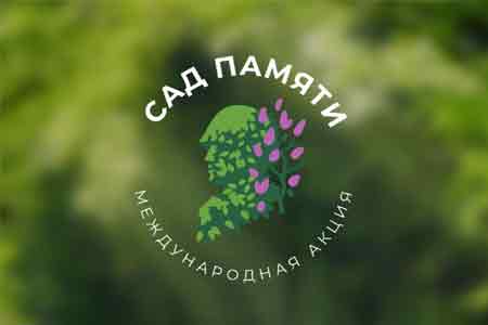 В Ереване прошла международная акция "Сад памяти"