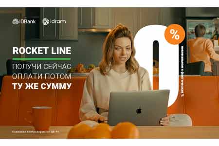 Получи сейчас, оплати потом - ту же сумму