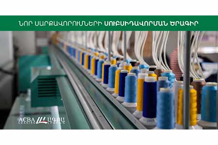 ACBA Leasing предлагает клиентам субсидированный лизинг, начиная с реальной нулевой ставки