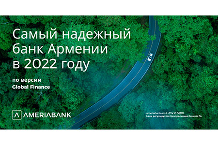 Global Finance Names Ameriabank the Safest Bank in Armenia