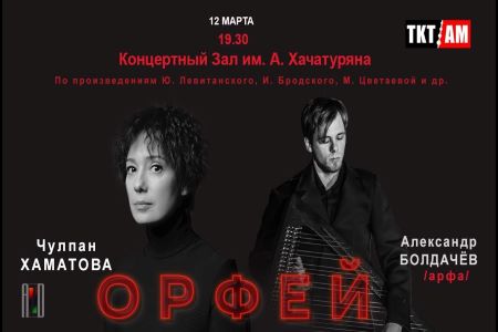 Голос и музыка мира 