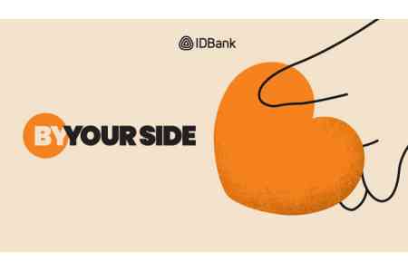  «Мы рядом»: новая программа поддержки IDBank для вынужденных переселенцев из Арцаха