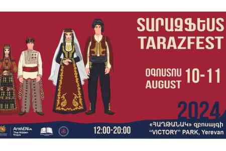 "Тараз Фест" в этом году пройдет в парке Победы