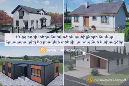 Ներկայացվել են Լեռնային Ղարաբաղից բռնի տեղահանված ընտանիքների համար նախատեսված տների մոդելային նախագծեր