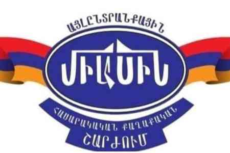 Движение "Вместе" требует от Генпрокуратуры Армении возбудить уголовное дело против премьера и вице-премьера за госизмену
