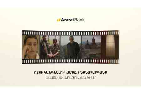 “The Will to Get Back on Your Feet Again” ։ A Film Series Funded by AraratBank
