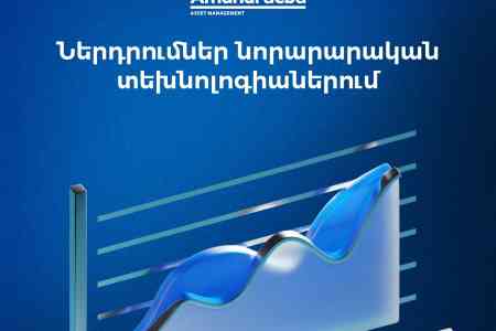 Ամունդի-Ակբան շարունակում է աջակցել Հայաստանի տնտեսական զարգացմանը