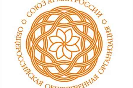 Союза армян России выступил с заявлением в поддержку Армянской Апостольской Церкви
