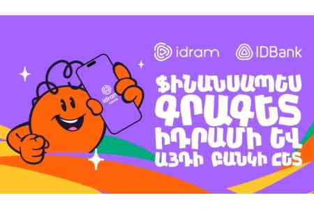 Финансовая грамотность и технологическое образование: сотрудничество Idram и IDBank с Feminno