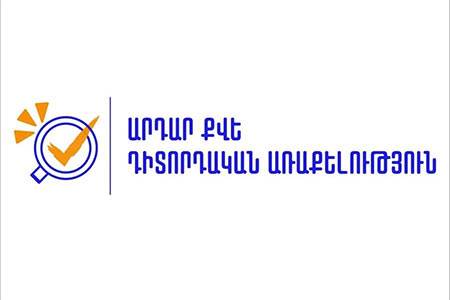 «Արդար քվեարկություն» առաքելությունը վարչական ռեսուրսի չարաշահման բազմաթիվ դեպքեր է արձանագրել Հայաստանի կառավարող ուժի կողմից