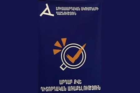 Ապօրինի քարոզչությունը դարձել է ամենատարածված խախտումը նախընտրական արշավի ընթացքում. «Արդար քվե»