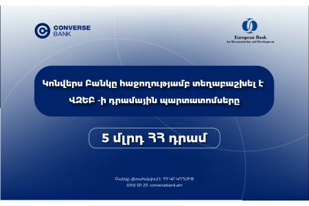 Converse Bank Completes the Placement of EBRD Bonds