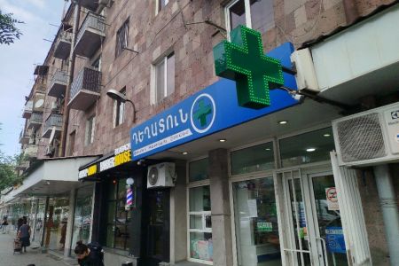 In 22 pharmacies of the company "Vaga Pharm" operating in Yerevan, 25 cases of administrative violations were identified